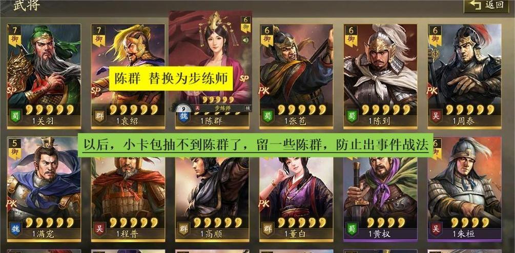 三国志战略版有必要卡7本吗