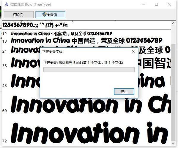 魔兽世界字体设置