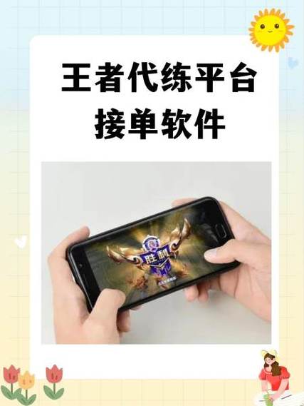 王者荣耀代打怎么登陆