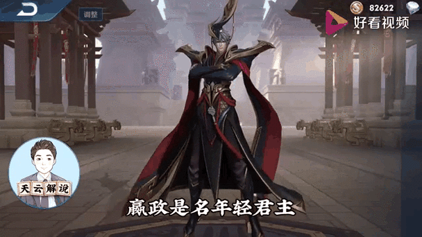 王者嬴政怎么花钱买