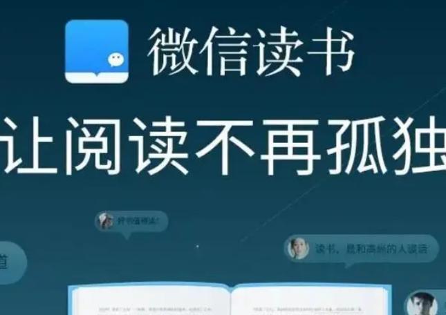 微信读书有windows版吗