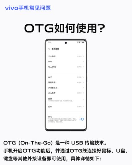 为什么OTG连接不了截图3