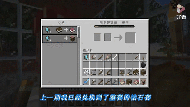 经验修补的指令截图2