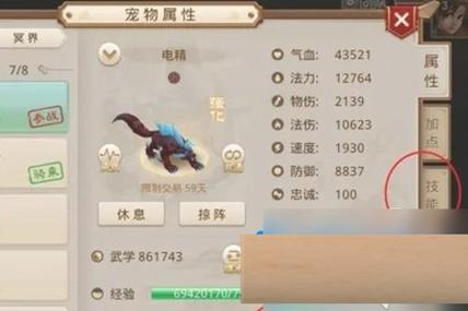 问道精灵和精怪的区别
