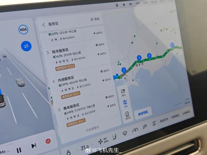 导航附近充电桩