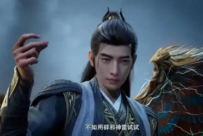 凡人修仙传图鉴