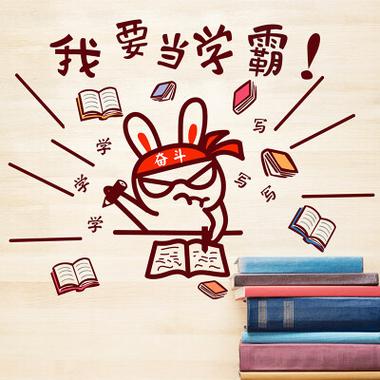 当学霸开始卖萌