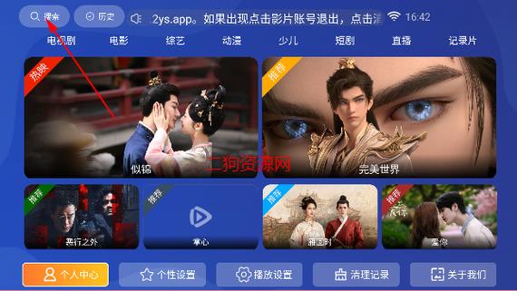 爱追剧免费版app下载