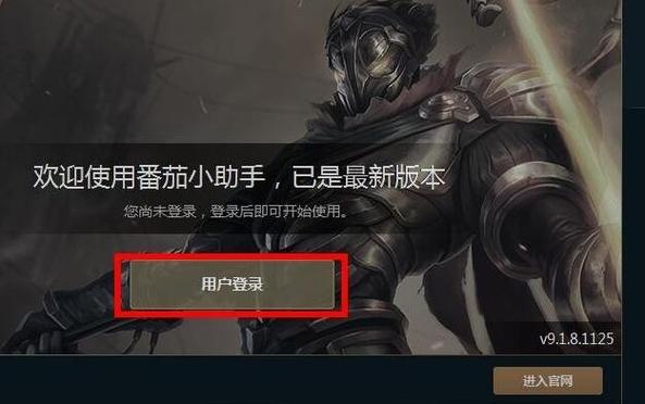 lol游戏辅助工具