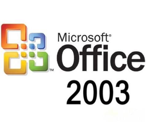 下载office2003