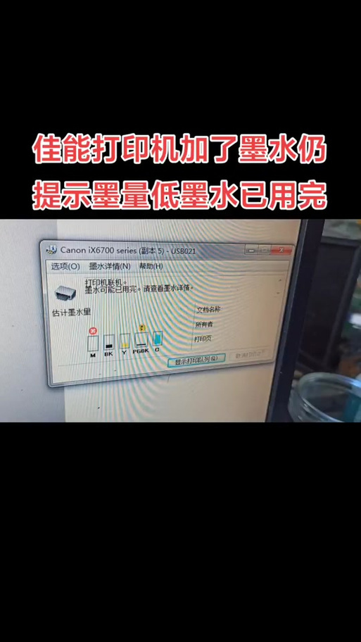 hp彩色墨盒加完墨就一直闪灯