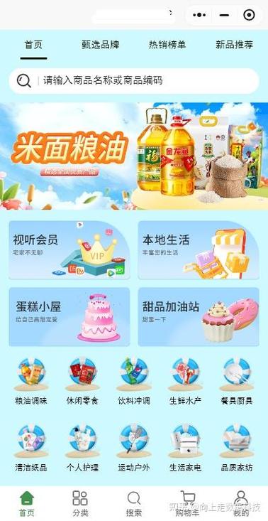 甄选优品