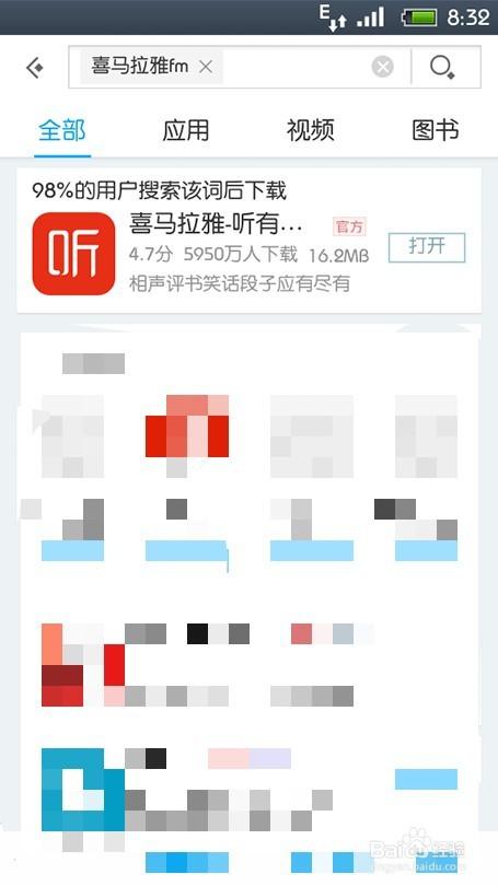 在喜马拉雅下载的怎么分享给别人