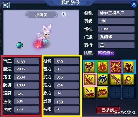 梦幻老版本孩子还能用吗