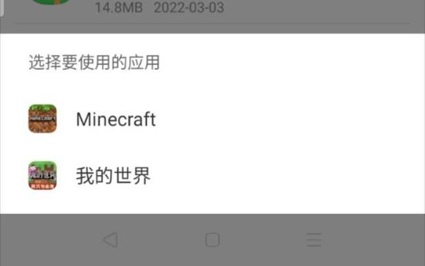 我的世界手机版zip文件怎么导入