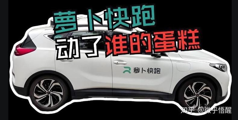 萝卜快跑怎么样