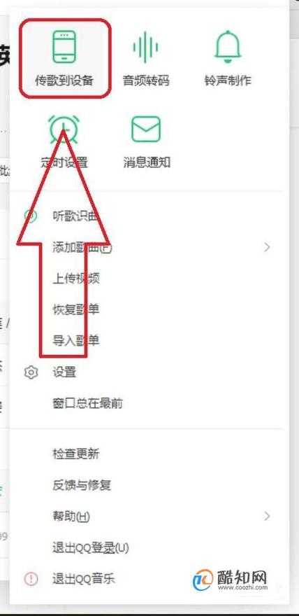 把手机上的音乐导入到u盘的教程