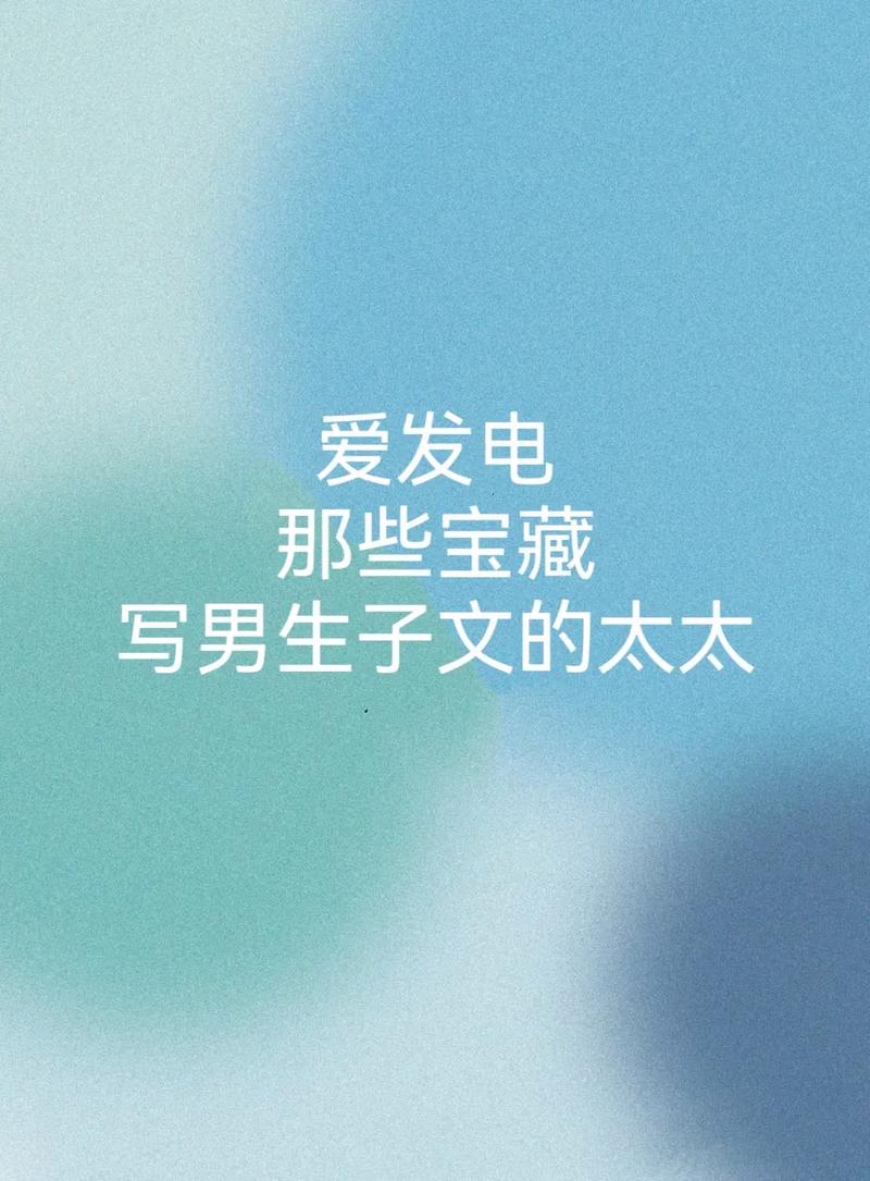 爱发电的推荐理由