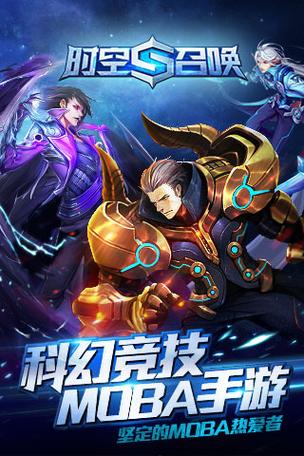 时空召唤点击屏幕再次登录截图2