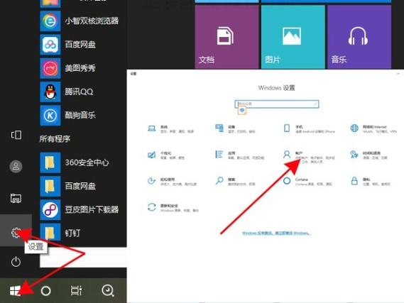 联想电脑怎么设置密码