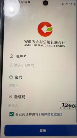 安徽农金企业版app