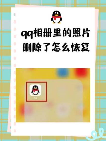 qq智能管理相册里的照片如何删除