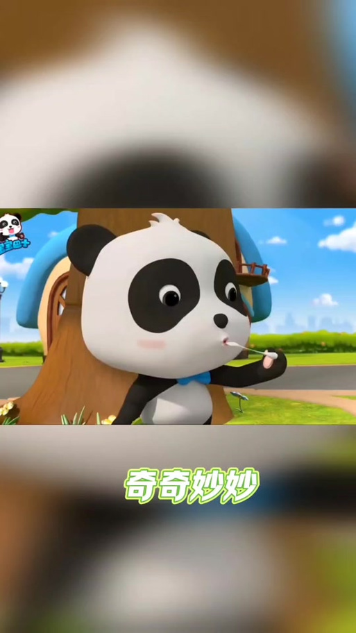 奇奇妙妙动画片儿童少儿