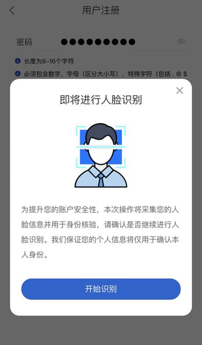 第五人格人脸识别在哪里打开截图2