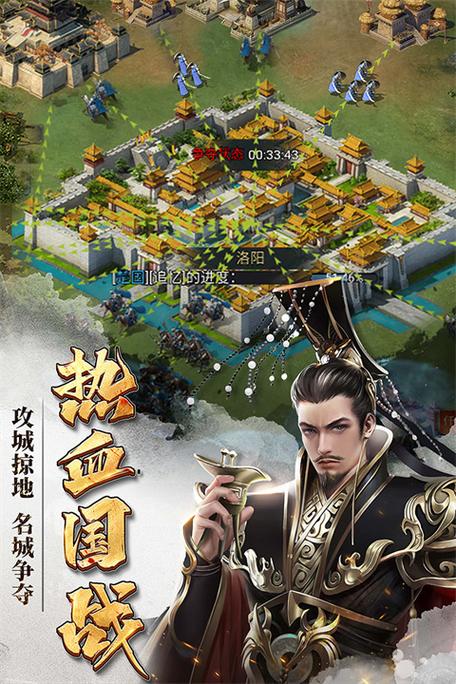 七雄争霸手游下载