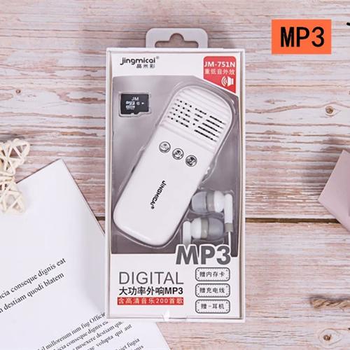 可以外放的mp3