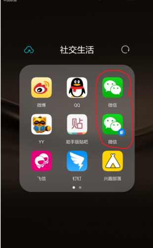 华为手机app怎么双开