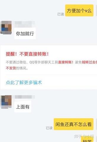 闲鱼如何跟别人聊天