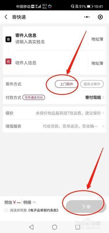 拼多多换货页面在哪里