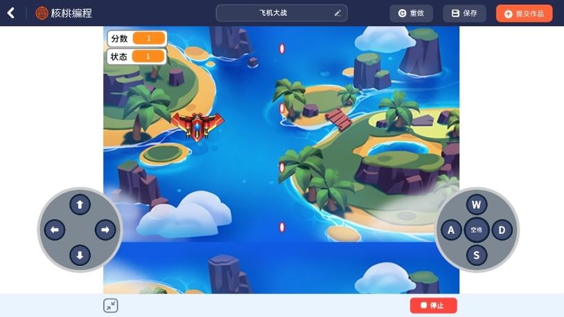 核桃编程hd下载安卓版