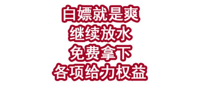 砍价免费拿是什么套路截图2