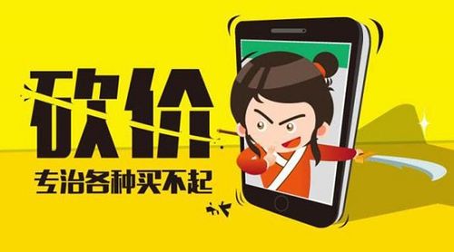 砍价免费拿是什么套路截图3