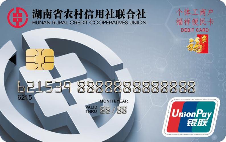 个体工商户银行卡要求