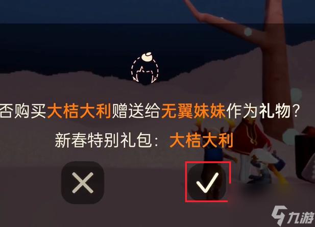 光遇任务送好友礼物怎么过