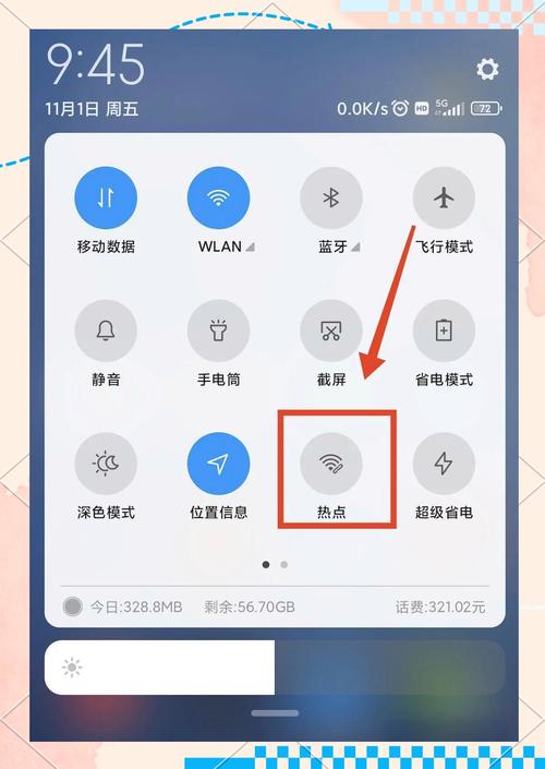 手机开热点另一台手机连不上