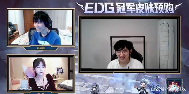 edg在哪里看直播