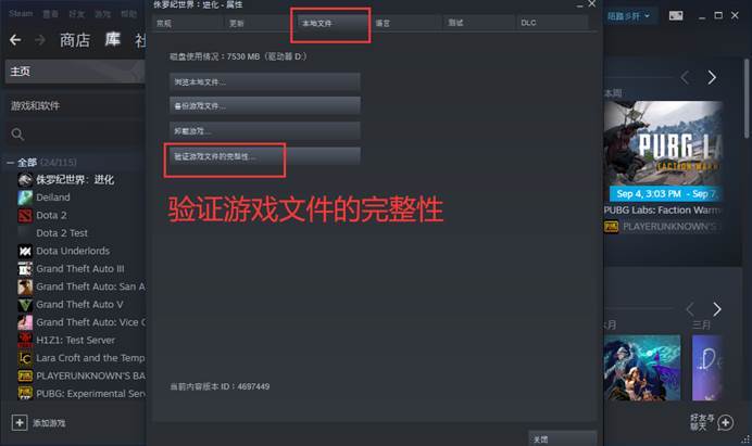 steam拷贝的游戏怎么检测