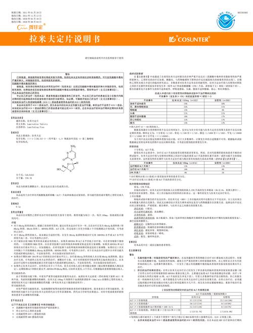 卡帕司银最忌讳三个东西