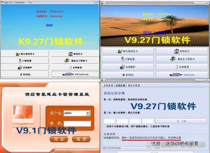 房卡软件系统破解