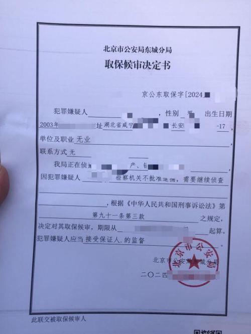 取保候审后公安会监控行踪吗