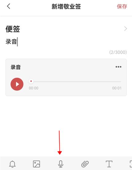 小米便签提醒能改铃声吗
