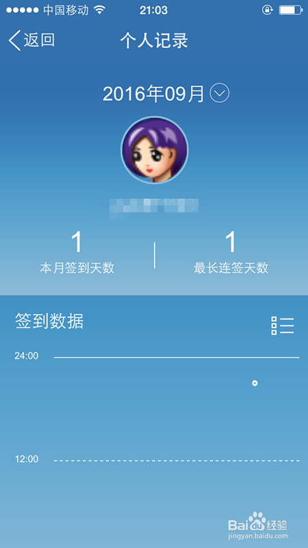 QQ群签到