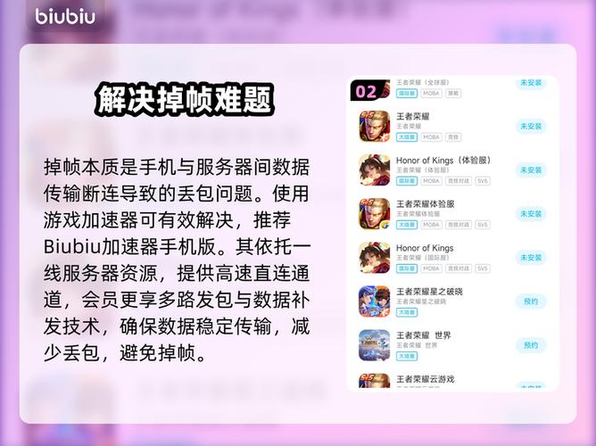 王者掉帧怎么解决