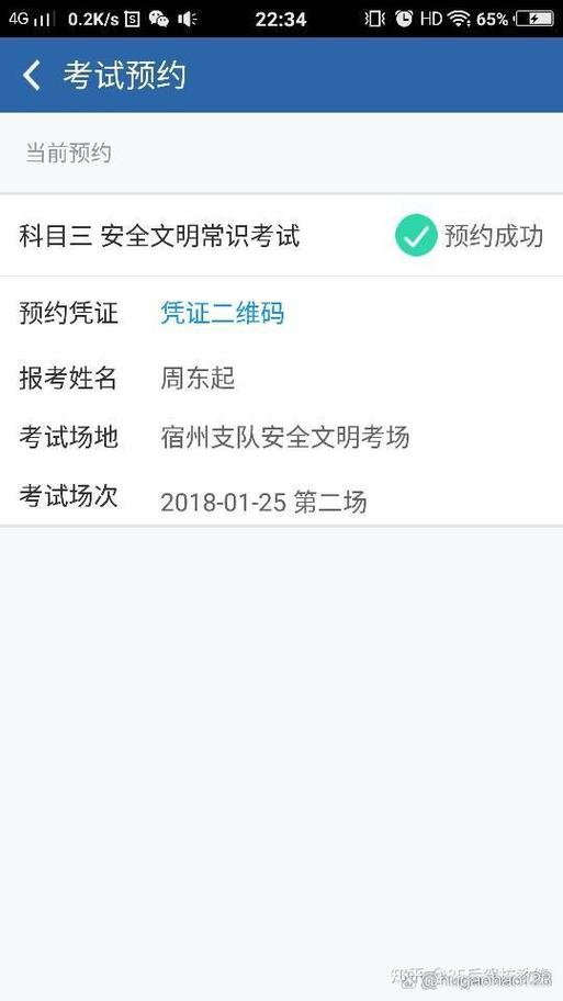 交管12123点不了预约考试