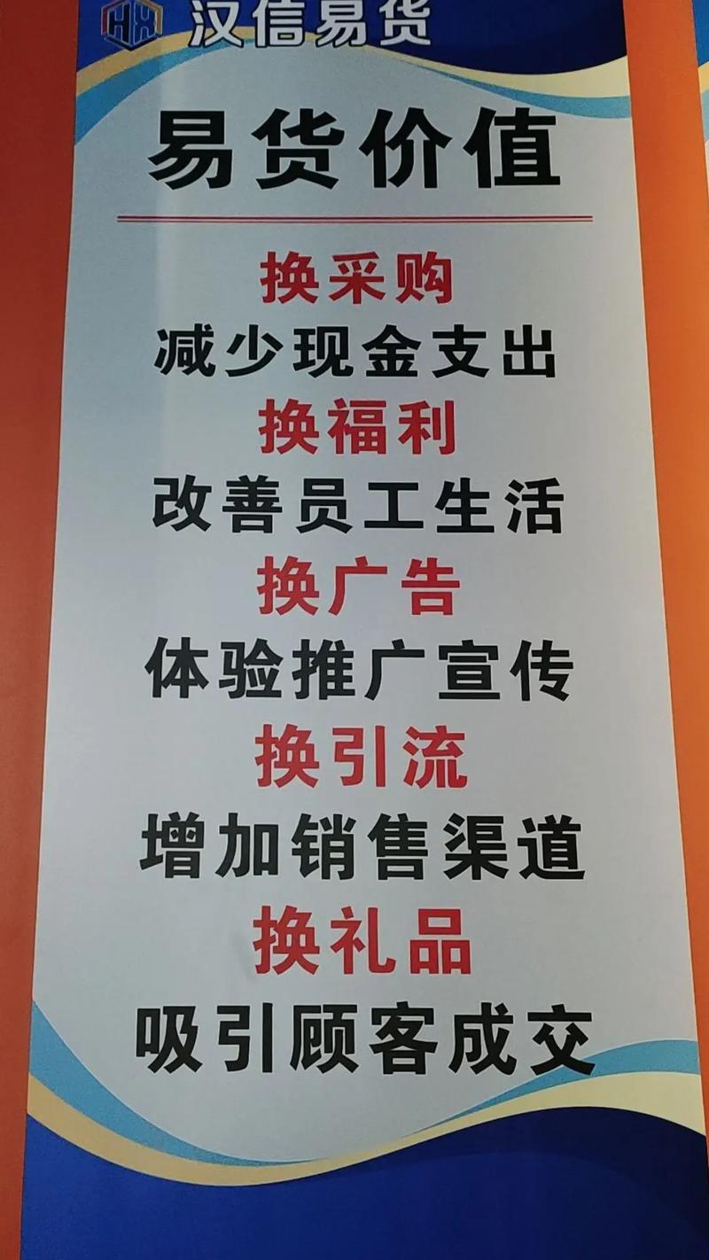 2019易货宝最新消息今天