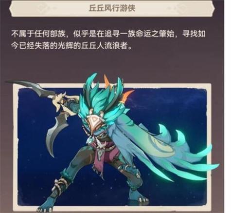 原神奇怪的丘丘人刷新地点